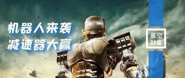 人形机器人来袭,减速器会是最大赢家